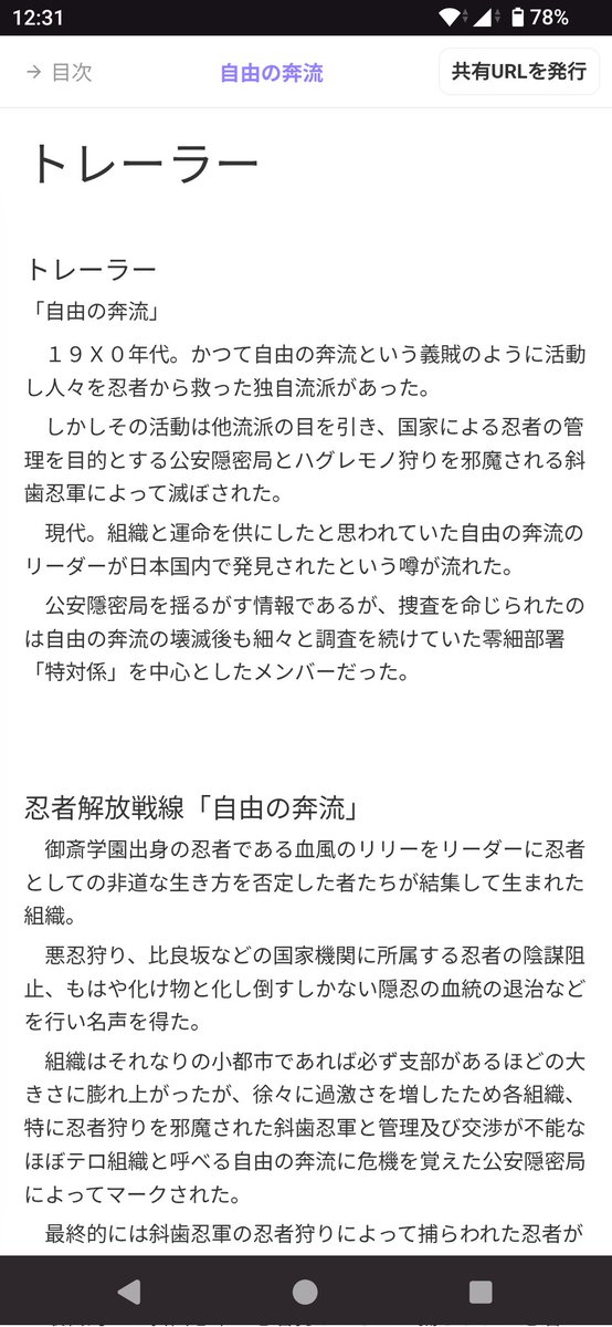 wing_cl's tweet photo. #TRPG #シノビガミ https://t.co/Pl0iReoX64