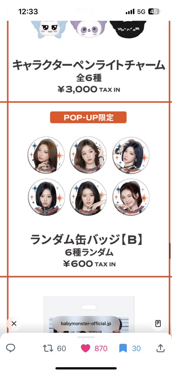MonstiezJP's tweet photo. BABYMONSTER POPーUP 交換
ランダム缶バッジB
譲 アヒョン
求 同種パリタ
本日会場での交換希望ですよろしくお願いします!
#ベビモン #BABYMONSTR https://t.co/fPGopIMtwD