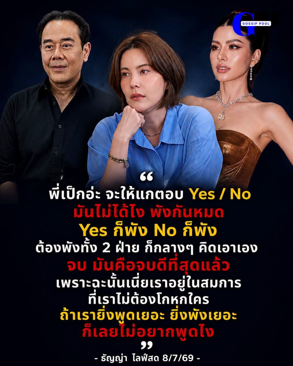 Campai_'s tweet photo. “เราอยู่ในสมการที่เราไม่ต้องโกหกใคร”

อูวววแรงงงง คนจริงไม่พูดเยอะแต่พูดทีสะเทือนหมด 🙂‍↕️ https://t.co/kAf6b3ieC2