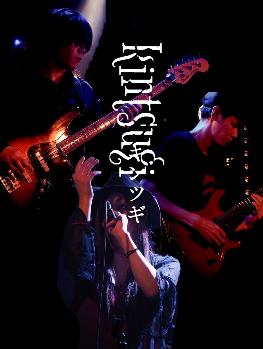 kintsugi2026's tweet photo. キンツギ新しいアー写です！次のライブは8/2に京橋ハイファイブ🥂 https://t.co/MlYiy6Q7vj