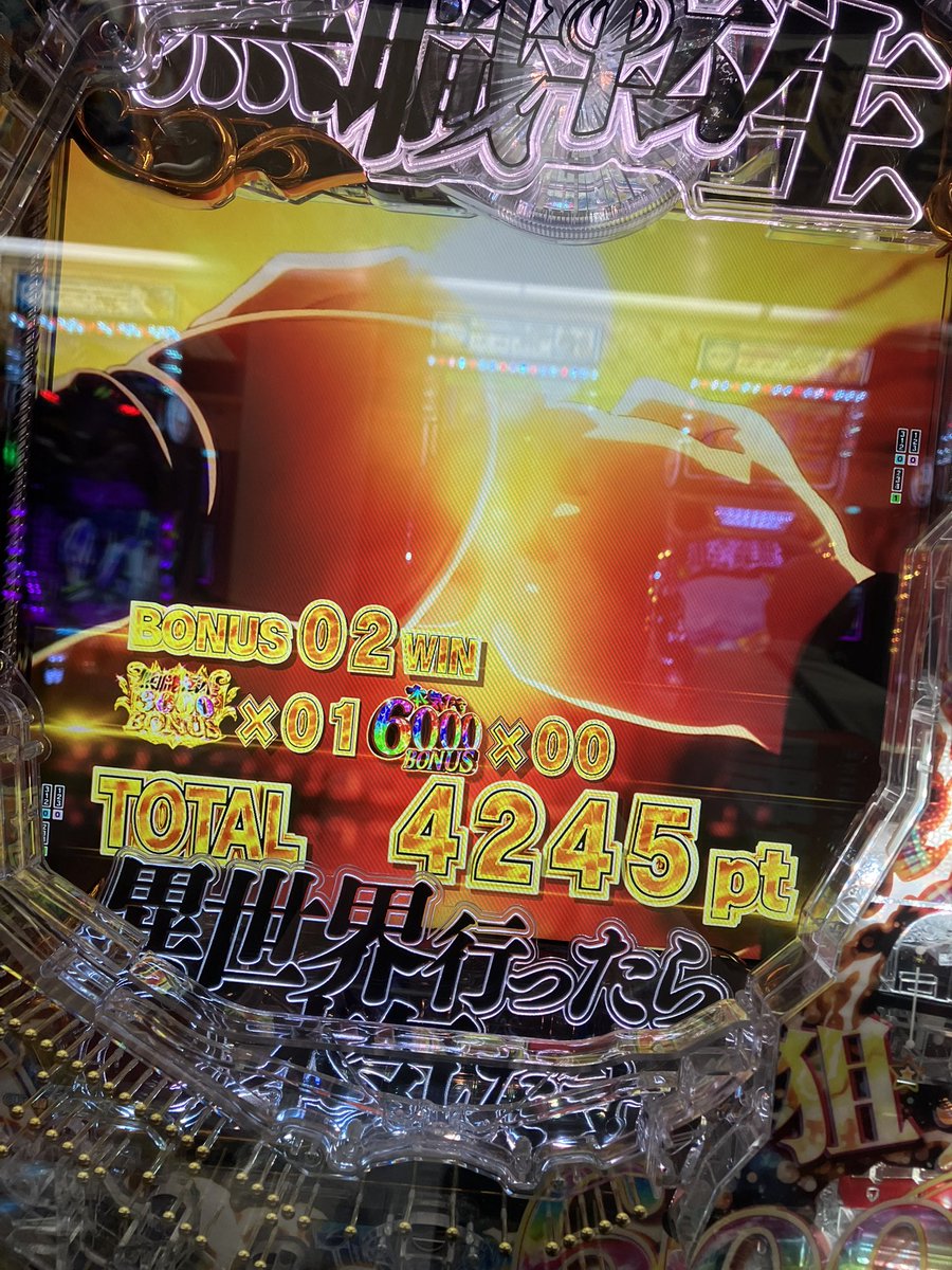 sinoa_s's tweet photo. @Axgn_5 6,000円勝ち！W
まあ俺マジで投資額が少な過ぎるからかも https://t.co/YDAodtlald
