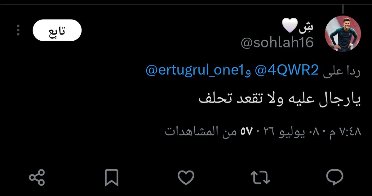 4QWR2's tweet photo. @sohlah16 @ertugrul_one1 ماشاءالله على الإيمان بس حبيت اذكرك ان القذف من كبائر الذنوب في الدين الإسلامي وبحط تعليقك هنا عشان الناس تشوف أخلاقك العاليه https://t.co/xKydbQsPNb