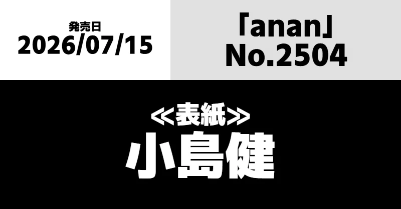 すたあとinfo on X: 