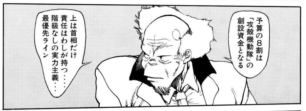 hohoemidebu's tweet photo. 1話でいわば公安9課…いや「攻殻機動隊」か！まで行かなかったか https://t.co/UFR0uQZs3b
