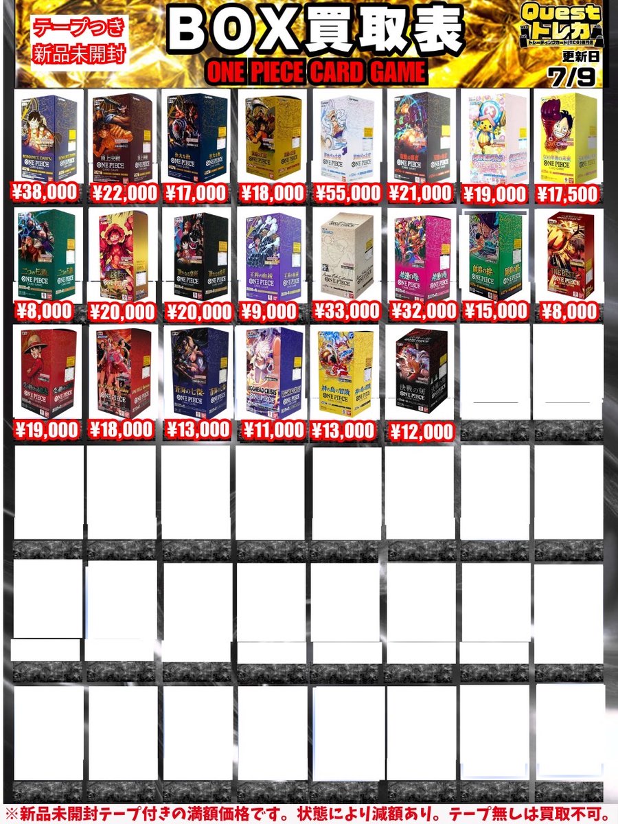 💀ONE PIECE CARD💀 BOXは新品未開封テープ付きのみ テープカット