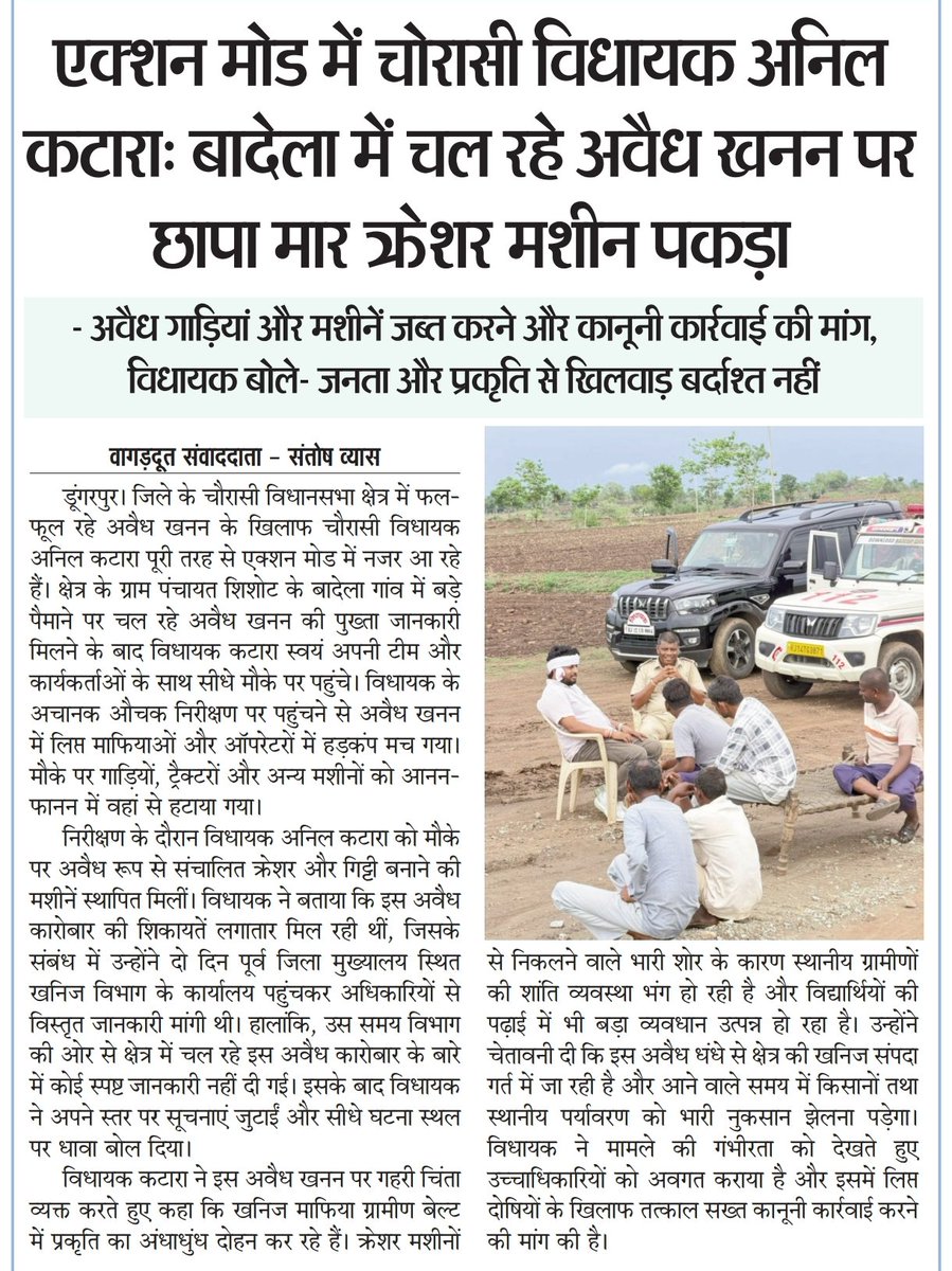 Santoshvyas30's tweet photo. #RajasthanPolitics #Dungarpur #Rajasthan #bjp4rajasthan #bjpbhajanlal #bhajanlaloffice #rajcmo #pmoindia #pmo #narendramodi #BharatAadiwasiParty #BAP #RajkumarRoat #KantiBhaiAadiwasi #UmeshMeena #AnilKatara #RLP #Congress #INC #AICC #PCC #Ashokgehlot #Sachinpilot #Ganeshghoghra https://t.co/ZNRykGN1La