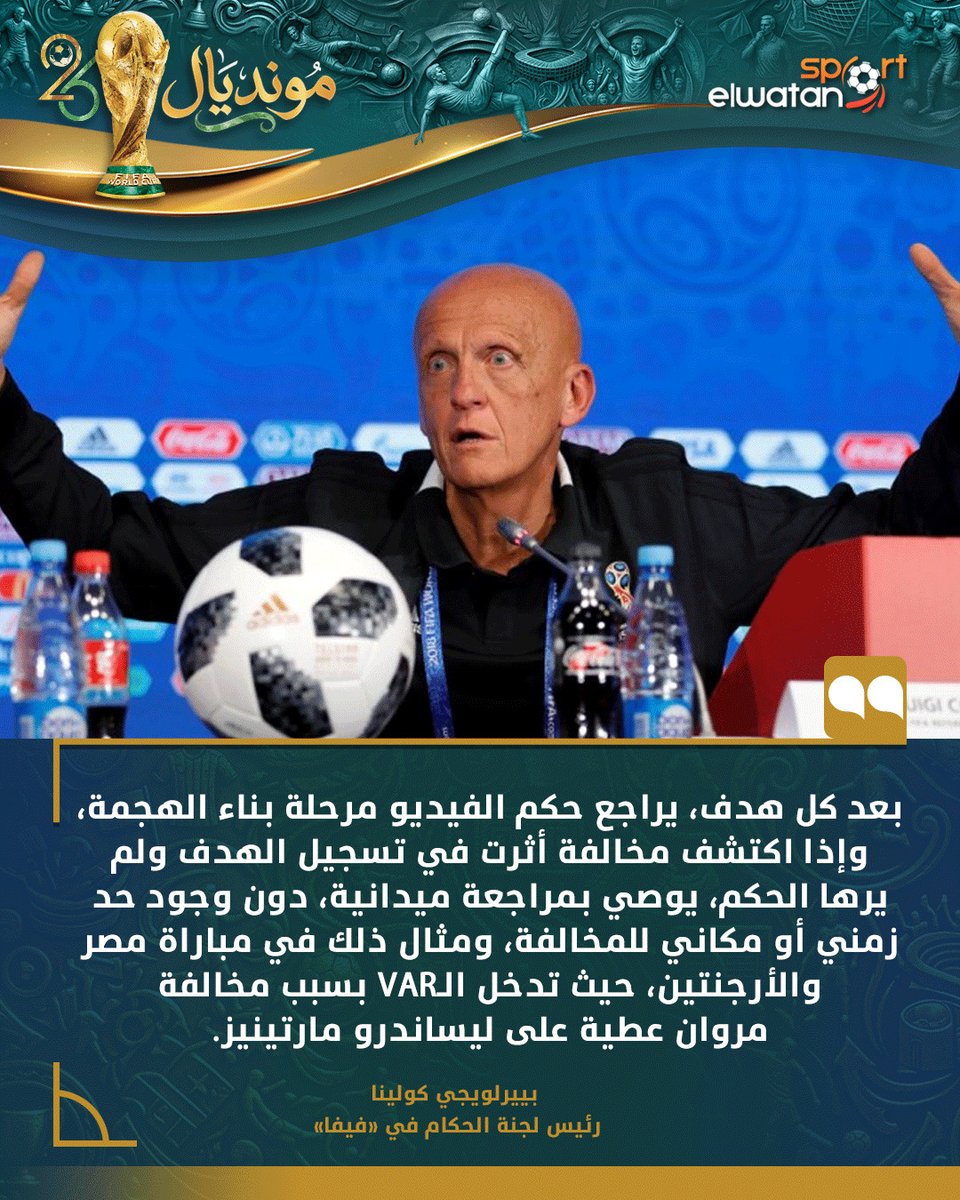 Elwatan_Sport's tweet photo. ⭕بيان رسمي من كولينا رئيس لجنة الحكام بخصوص مباراة مصر والأرجنتين https://t.co/EJMd9F8iBS
