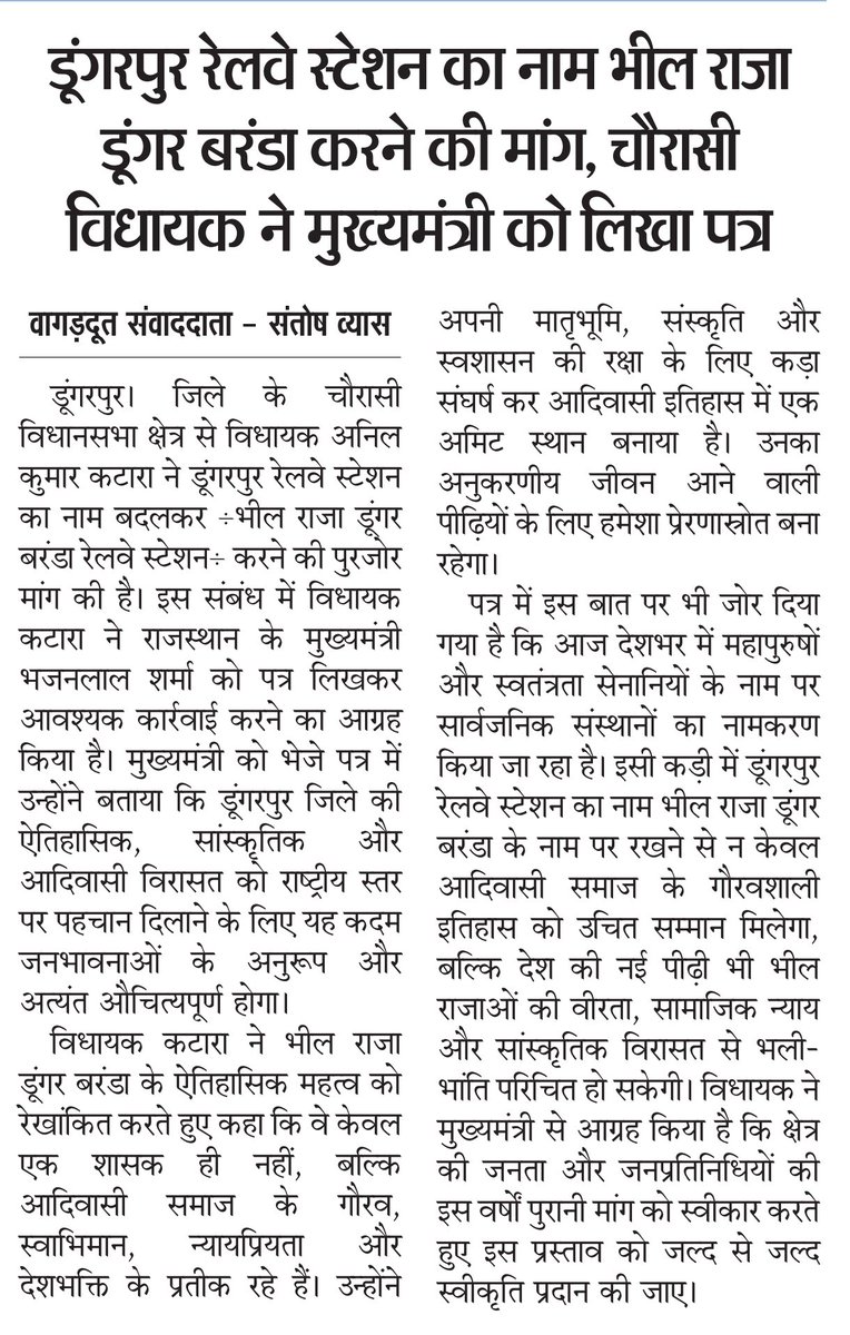 Santoshvyas30's tweet photo. #RajasthanPolitics #Dungarpur #Rajasthan #bjp4rajasthan #bjpbhajanlal #bhajanlaloffice #rajcmo #pmoindia #pmo #narendramodi #BharatAadiwasiParty #BAP #RajkumarRoat #KantiBhaiAadiwasi #UmeshMeena #AnilKatara #RLP #Congress #INC #AICC #PCC #Ashokgehlot #Sachinpilot #Ganeshghoghra https://t.co/IU5z3KkYV4