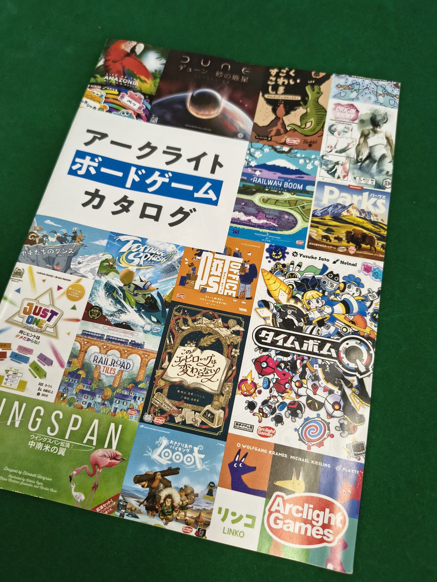 kinosunoki's tweet photo. 「アークライトボードゲームカタログ」配布中✨ https://t.co/QiFTGob83Z