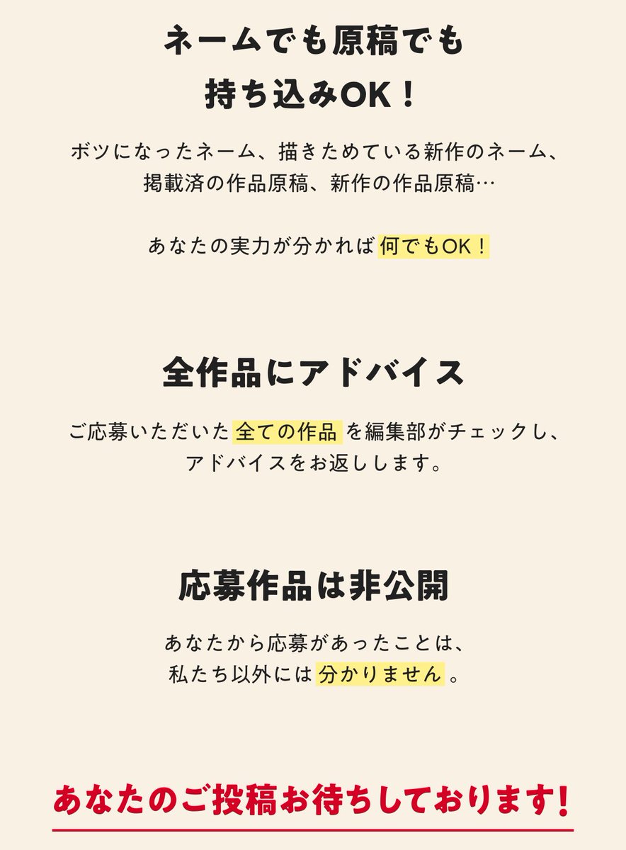shonenjump_plus's tweet photo. ジャンプ＋で読切・連載経験者向け「NEXTステップ作品募集」が開始しました！
https://t.co/PIaG42N1w2

作品は非公開。必ず返信いたします。

応募作は新作ではなくても構いません。「打ち合わせで上手くいかなかった作品」「連載会議で落ちたネーム」などなど、ぜひご応募いただければ嬉しいです！ https://t.co/5wsCe3a4E1