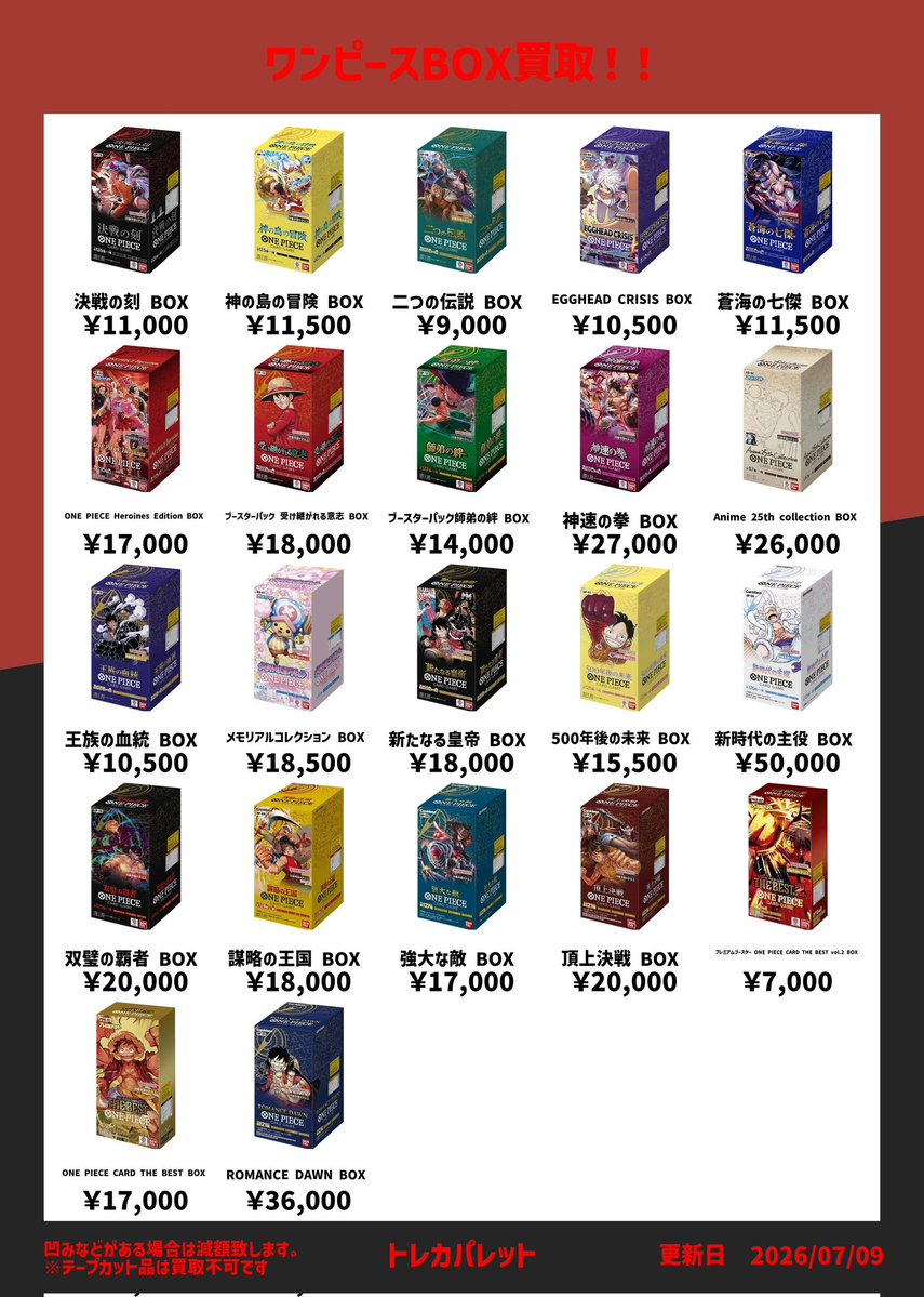本日も買取お待ちしております‼️