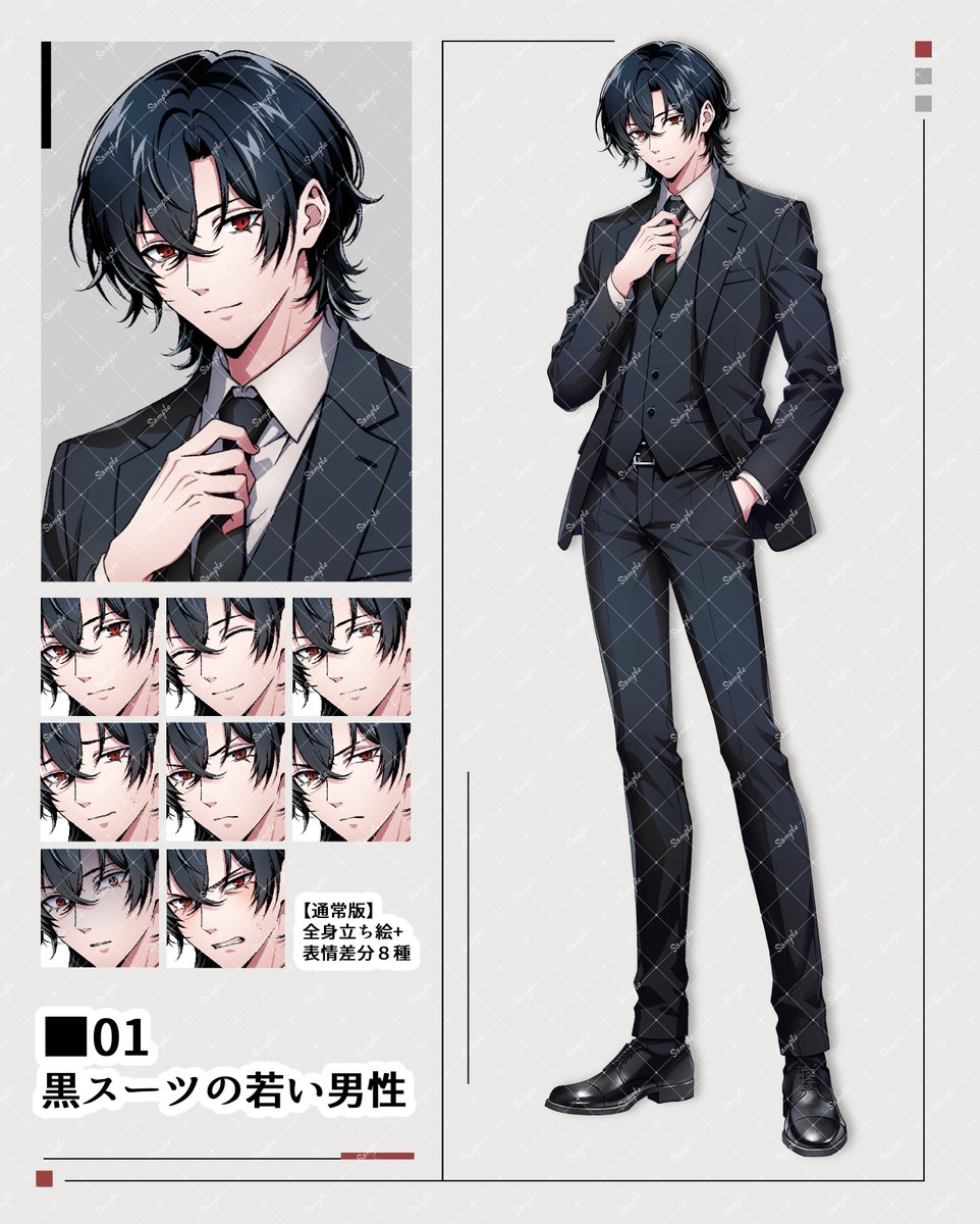 sabico03's tweet photo. 【TRPG立ち絵素材】

現代日本・刑事・葬儀や病院系シナリオで使いやすい、黒スーツの青年立ち絵素材をBOOTHにて公開しました！
無料版／通常版／豪華版あり。
ココフォリア、配信、動画、フリーゲーム等で使用できます。

https://t.co/WvXsBPVjR2

#TRPG素材 #立ち絵素材 #CoC素材 https://t.co/N2SX642kOQ