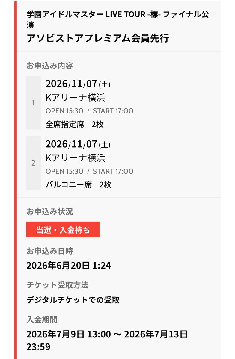 Snsnblmn's tweet photo. 標ファイナル受かった！！！！！行くぞ！ライブ https://t.co/GdzIpCYmtG