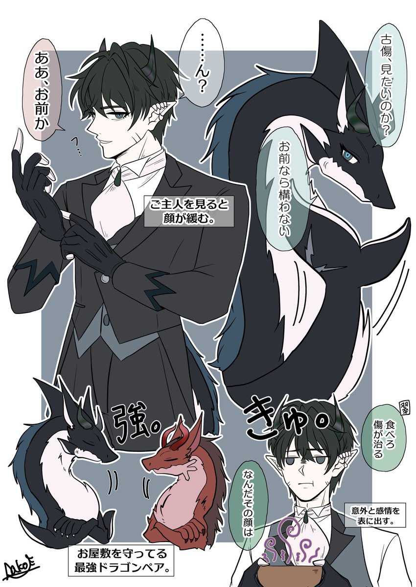 agesanosenbei's tweet photo. 真っ黒無口系執事２🐉 https://t.co/VB7SAegp8c