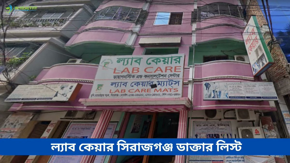 TarapadaRoy9's tweet photo. Lab Care Sirajganj Doctor List

Address: Munshi Meherullah Road, Puran Post Office Road, Sirajganj, Bangladesh
📞 Phone: +8801740-934082

https://t.co/nAUB5WHj7i

#labcaresirajganj #doctor #doctores #doctorlist #Health #HealthTips #specialistdoctorlist https://t.co/jSJeDLLbCN