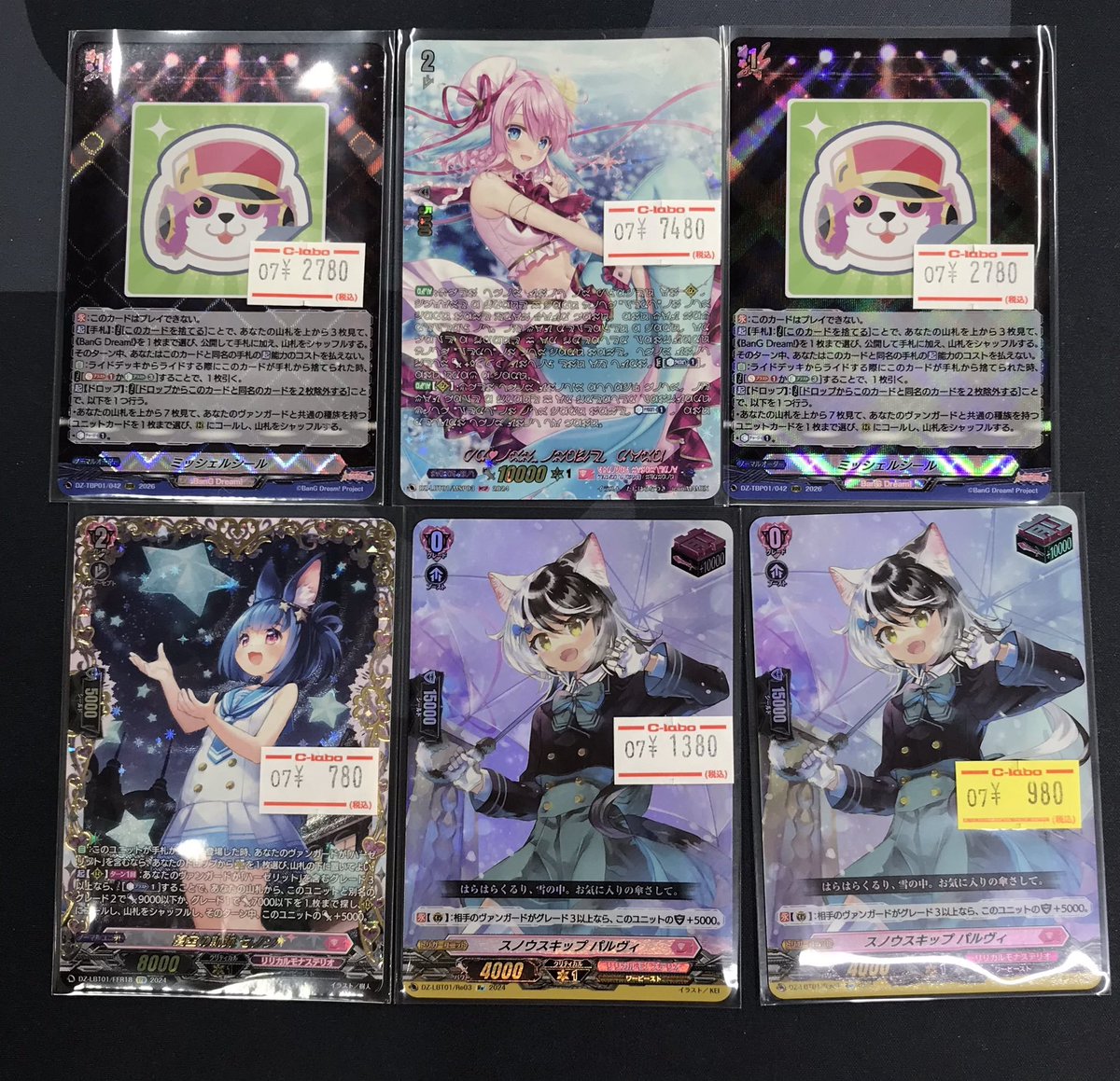 VG ヴァンガード 販売情報】 PRISM-Iローザ【MSP】やミッシェルシール