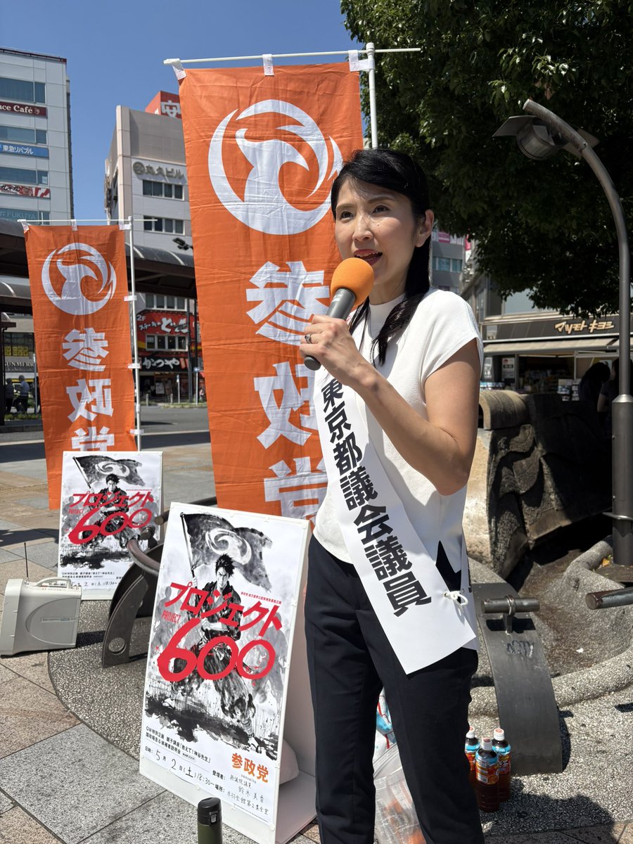 ezaki_sanae's tweet photo. 15日に開催する候補者説明会の宣伝を兼ねて赤羽で街宣を行いました！

北区の皆さんご応募お待ちしております！

https://t.co/HJ12iPjS1r https://t.co/dG5qwDs4Bx