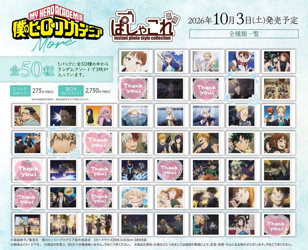 sggk12071207's tweet photo. 【交換・譲渡】緩募
僕のヒーローアカデミア　ヒロアカ
ぱしゃこれ　More
2BOX予約予定

譲】画像無印
　　※譲渡は3枚1組のみ
　　　PayPayのみ（マネーライト不可）

求】爆豪2種

郵送

全て揃わない可能性がある為、仮約束（白紙の場合有）となります
検索からでもお気軽にお声がけ下さい https://t.co/BFJKDwRiz6