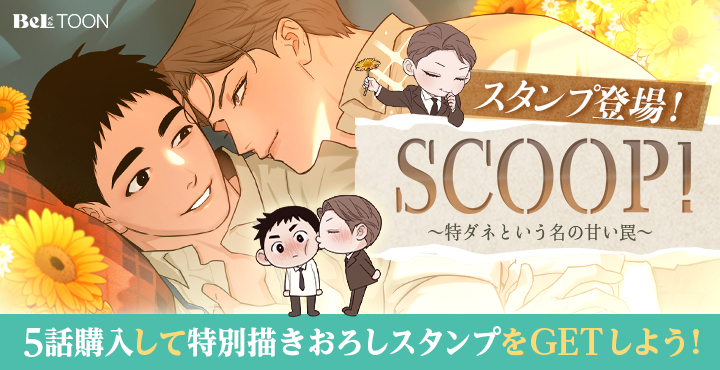 BeLTOON(ベルトゥーン) (@beltoon_jp) / Posts / X