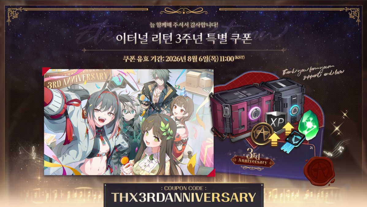 ER__Unknown's tweet photo. THX3RDANNIVERSARY
- 쿠폰 유효 기간: 2026년 8월 6일(목) 점검 전까지
- 쿠폰 리워드: 3주년 축전 로비 배경 + 100 이벤트 NP (7일)+ 연구소 데이터 박스 1개 + 스킨 데이터 세트 1개 + 이벤트 조각팩 5개 + 이벤트 교환 조각 + A-Coin 부스트 (3일) + ER Point 부스트 (3일)
쿠폰 입력하시와용~~~! https://t.co/iEOLbNAMfi