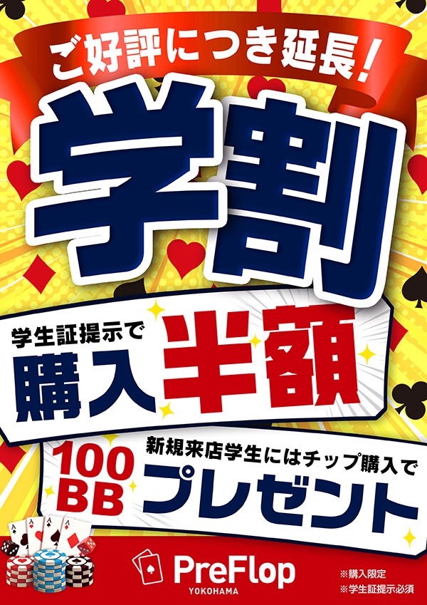 PreFlopYOKOHAMA's tweet photo. 7/9 16時半オープン

16時40分〜 平日フリーロール

18時〜 ミステリーバウンティ
→こちらのツイートリポストで割引あり！
大量CPやお得クーポン獲得チャンス…！？

https://t.co/cw8UcMgfs3

リングゲーム、初心者講習も行っております✨

本日もご来店お待ちしております！ https://t.co/euavMgPdtR