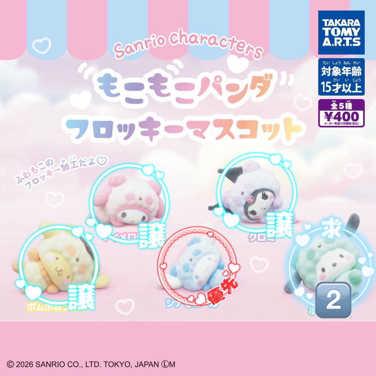 BJ_esse's tweet photo. サンリオ もこもこパンダ フロッキーマスコット 交換

譲) マイメロ、クロミ、ポムポムプリン

求) シナモロール＞ポチャッコ×2

まとめての方、ポムポムプリンの方優先します🙇‍♀️🙇‍♀️

出先のため現物の写真ありませんがご了承ください。

お心あたりのございましたらお気軽にお声掛けお願い致します。 https://t.co/UFpdrwwvnI