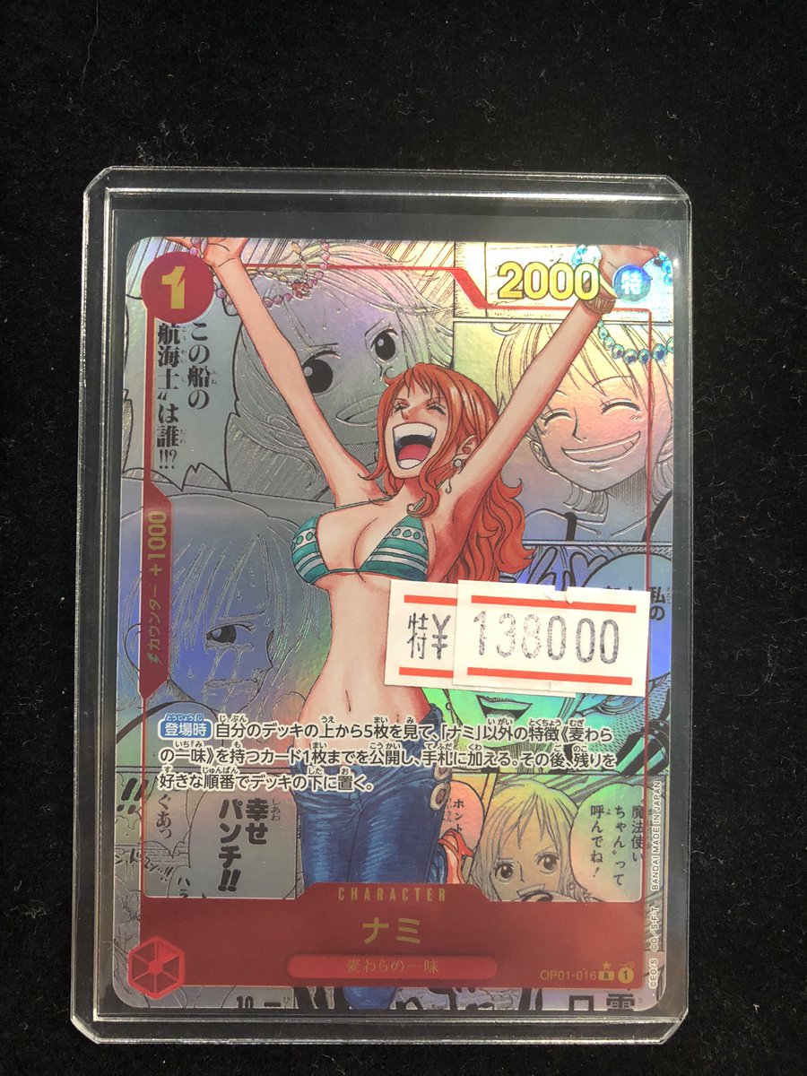 販売情報】 #ワンピースカード ✓ナミ コミパラ