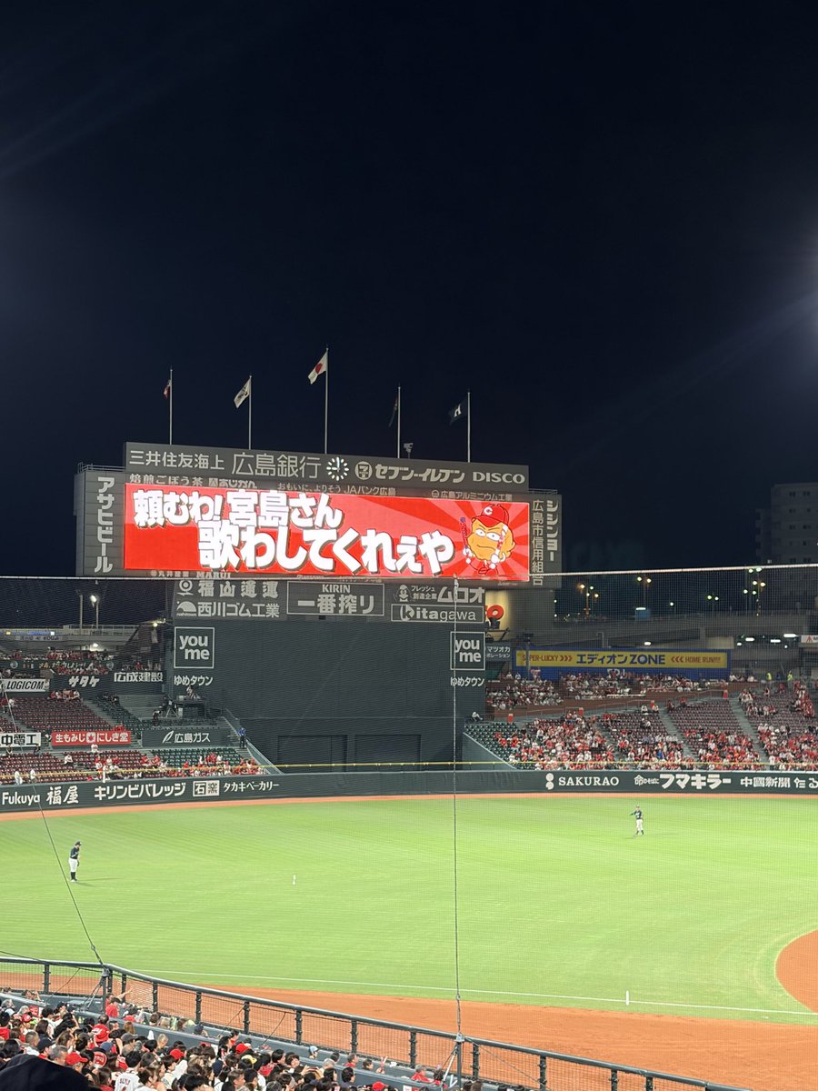 KLpie_202's tweet photo. 昨日は待ちに待ったあげ太ナイター行ってきました。始球式もがんばってたし、ビジョンの広島弁もおもろいし、CCダンスもかわいかった😊
カープは連夜のサヨナラ‼️押し出しでもなんでも、勝てばええんよ〜　やっぱり現地での応援って大事！
あと久しぶりにマツダスタジアムで聴くOKは格別じゃったわ❤️ https://t.co/y9nRMGlcKE
