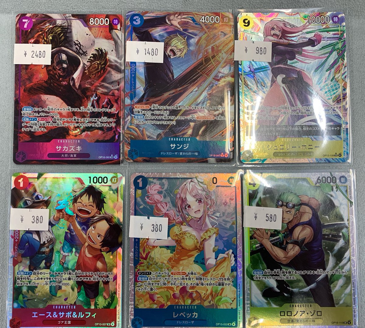 ワンピースカード　リーパラ　まとめ　ゾロ　サンジ　エース　サカズキなど 入荷情報】 #ワンピースカードゲーム OP16-065 SR⭐︎サカズキ OP15