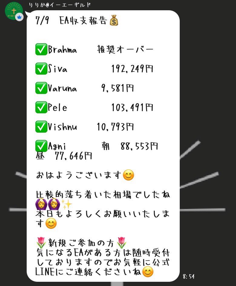 DX98VIP's tweet photo. 💰7/9 EA収支報告💰

✅Brahma    推奨オーバー

✅Siva  192,249円

✅Varuna   9,581円

✅Pele  103,491円

✅Vishnu  10,793円

✅Agni  朝  88,553円  昼  77,646円

🌷新規ご参加の方🌷
気になるEAがある方は公式LINEにご連絡くださいね😊

🙆‍♀️ご参加はプロフURLから🙆‍♀️

無料ea FX自動売買 #ad https://t.co/CECH5w0fqm