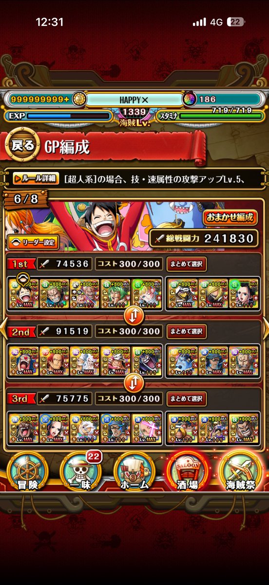 teamMakotoOPTC's tweet photo. 勉強の成果出てて良き😏

1編成目で速パ狙い
2編成目は12周年ルフィのいるパテ狙い
3編成目で強靭パ力パ狙い

孔雀、エースなしやから辛い😂
🌈🔑は、ニカボとくまのみです https://t.co/03WPfMejfp