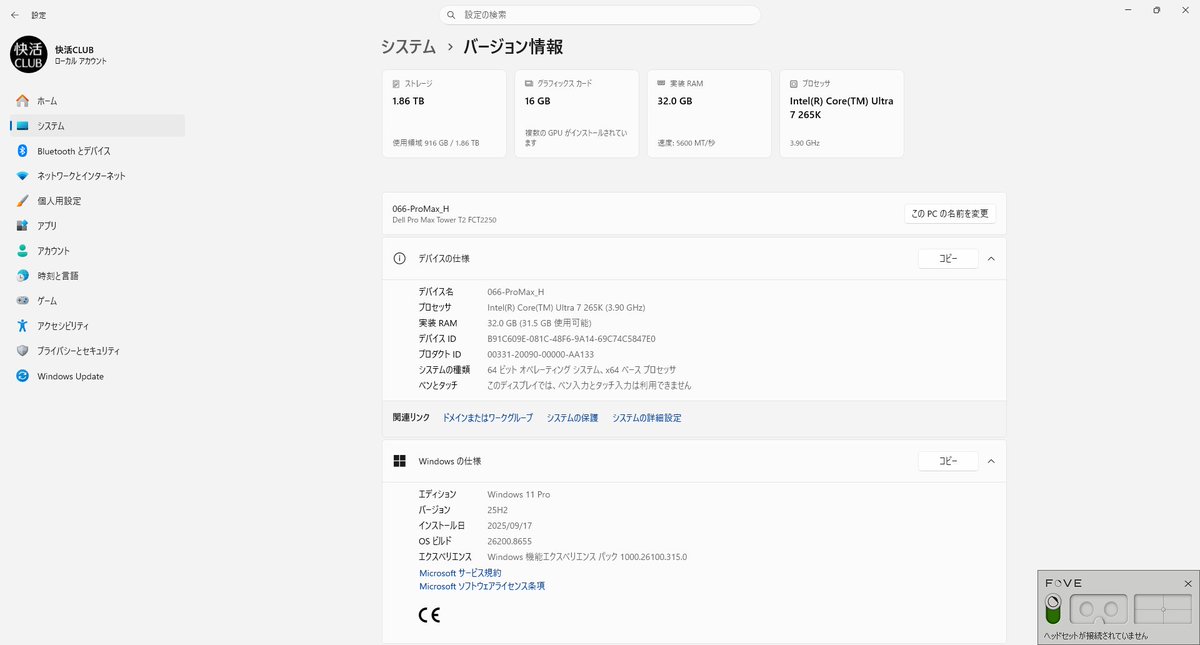 gb_ryo's tweet photo. 快活CLUBのゲーム席に2026年度に導入されたDELLのProMaxTowerというPC
GALLERIAとは違ってワークステーションタイプだけど、スペックはCore Ultra7 265、RTX5080、320Hzモニターと申し分ない
しかし、快活CLUBはGALLERIA時代から光らなかったのでこれで正解なのかも https://t.co/LfQdKNFDUc