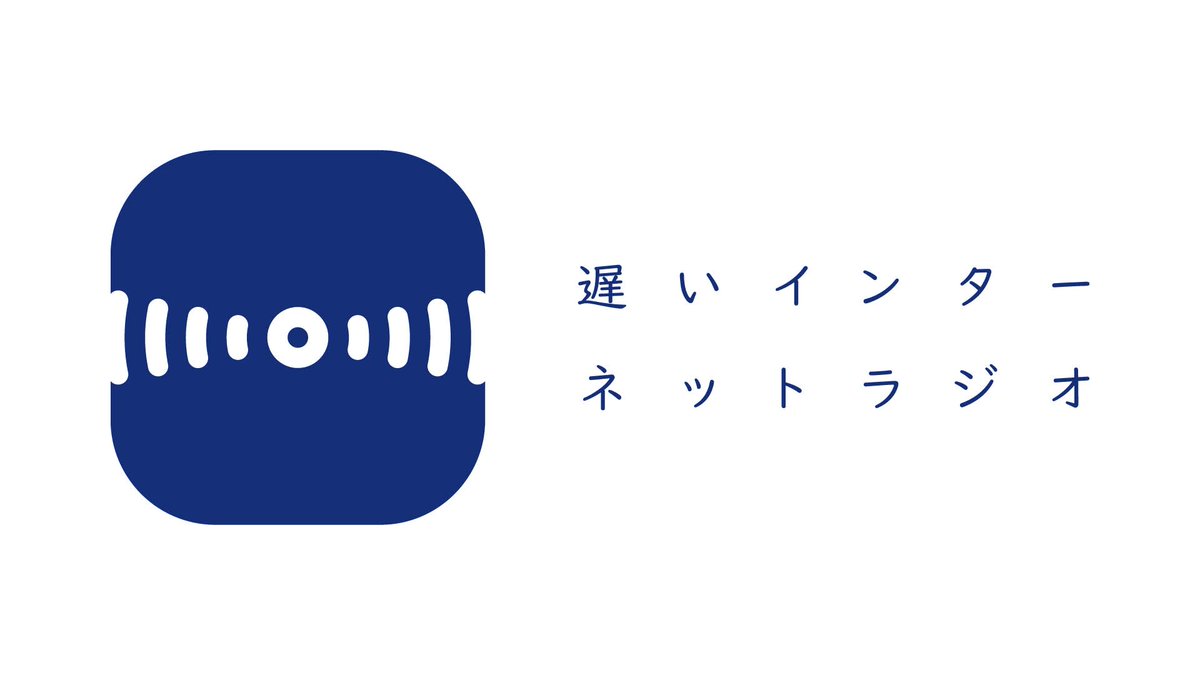 wakusei2nd's tweet photo. 【podacast再開しました】とつぜんですが、株式会社「雑談」さんの協力（制作）で、podcast「遅いインターネット」を再開することになりました。月2回のペース（ただし長尺）でゆるゆるやっていけたらと思います。再開1回目は「podcastに期待すること」です。よろしくお願いします！（リンクはコメント欄に！）
