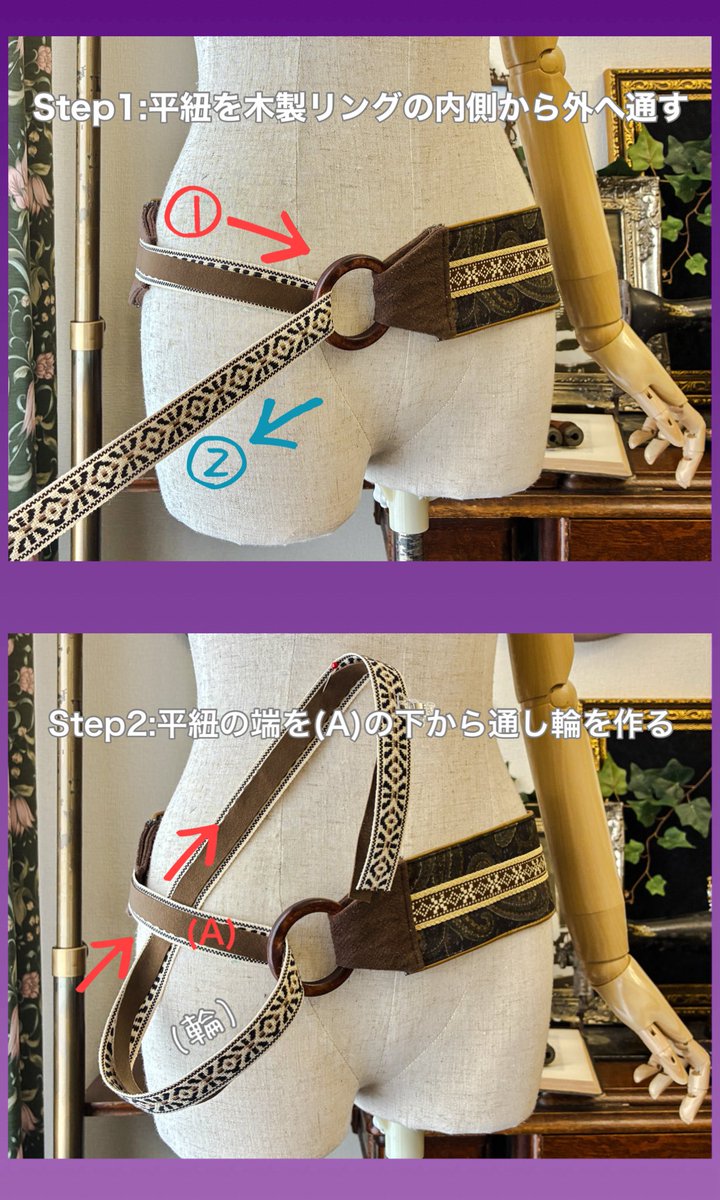 petit_aruchange's tweet photo. お待たせしました！！
先日の #トレファン にて発表した新作『旅人のギュルテル』の結び方解説です！

一度、覚えたら簡単…！是非ぜひこの結び方以外にもアレンジしながらお楽しみくださいね☺️
ご参考になりますと幸いです🦋🪡 https://t.co/7nwuVsiteD