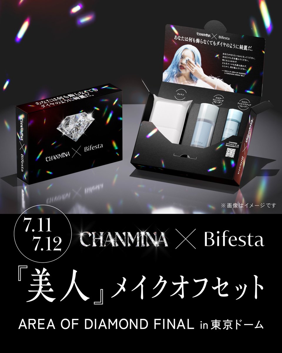 ちゃんみな CHANMINA【FANCLUB】 (@chanmina_fc) / Posts / X