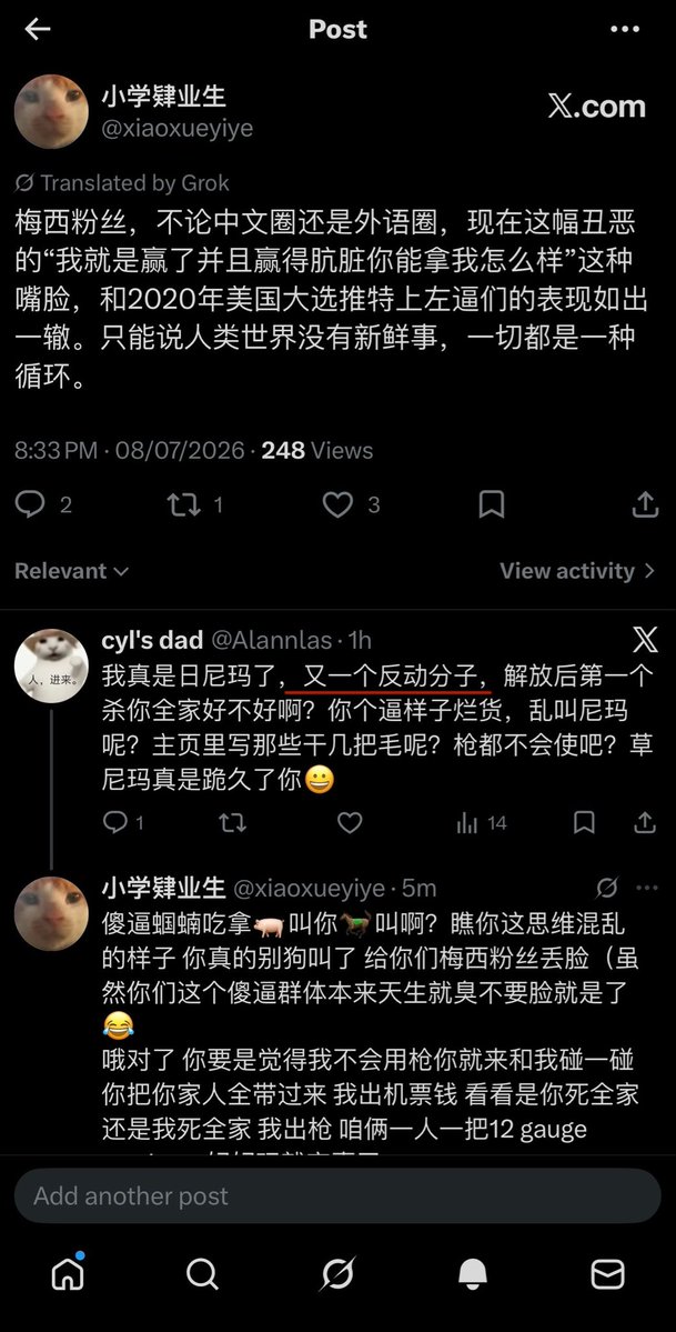 xiaoxueyiye's tweet photo. 梅西粉丝：你不认可普世价值！
同样还是梅西粉丝：右派反动分子解放后杀你全家！ https://t.co/LS57TcS0qd