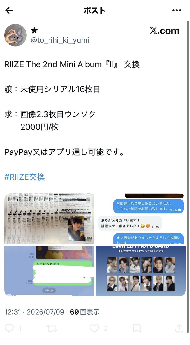 aosbi6v6's tweet photo. 【注意喚起】
RIIZE The 2nd Mini Album『II』
シリアル シリアルコード オフイベ リリイベ 譲渡 買取

以下の方に画像を無断転載され、注意したところブロックされました。
シリアルの価格も相場より安く、詐欺の可能性が高いです。

こちらの方と取引される際はご注意ください。

@/to_rihi_ki_yumi https://t.co/hjFAkMvgs2