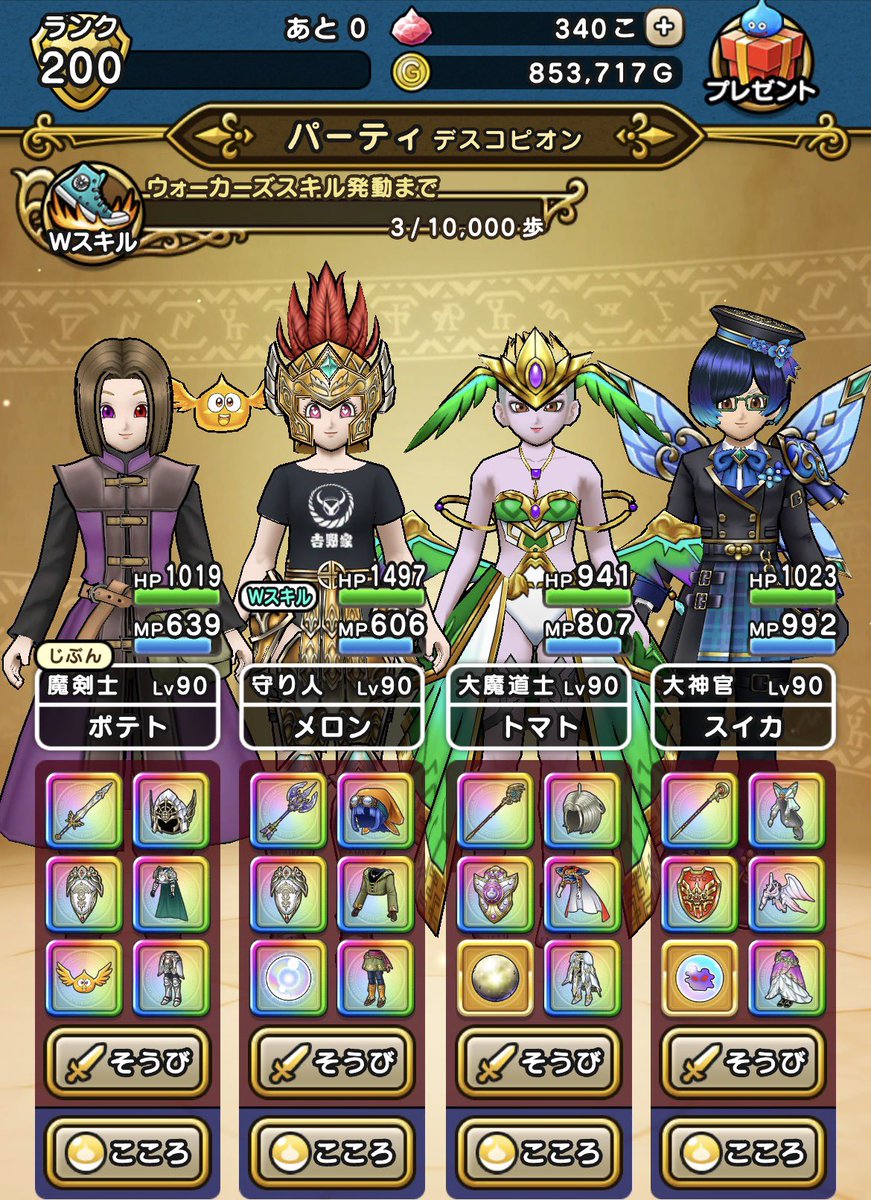 or_umx's tweet photo. 吉野家のドラクエウォークコラボなんだけど、魔剣士レベル75以上のプレイヤー限定にしないか？

わしもフィギュアゲットしたいんじゃ
#ドラクエウォーク https://t.co/ujtke9KUbR