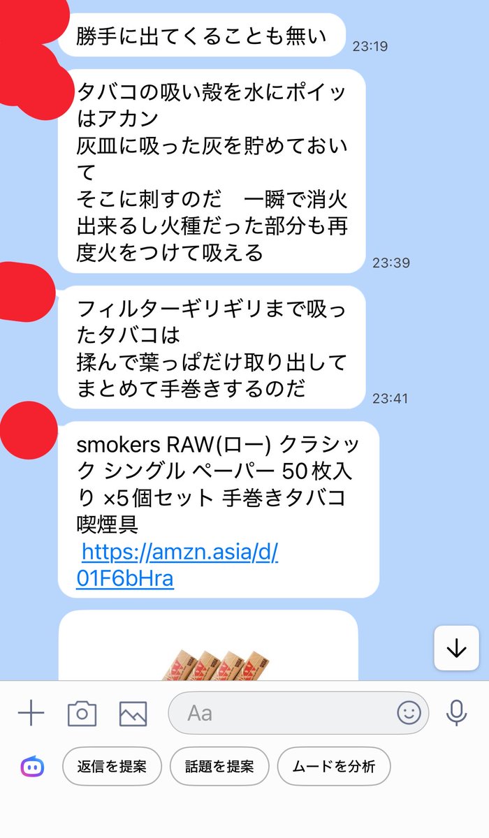 友人(愛煙家)に『ヤニねこ』布教を試みる 禁煙するかと思ったら