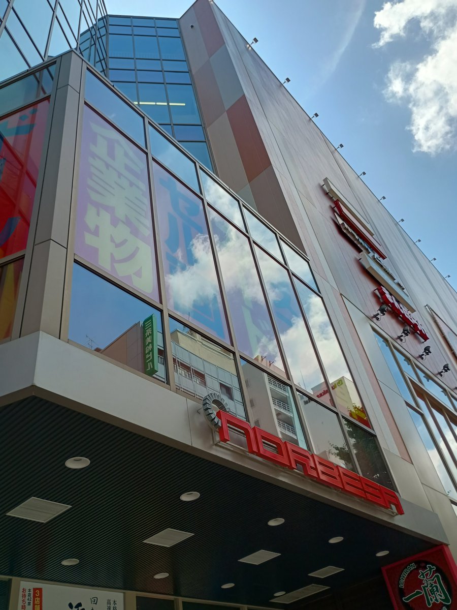 azusa55go's tweet photo. ノルベサ@C_M_nORBESA様のSNSプレゼントキャンペーンに当選し、商品券千円分をいただきました。

会社の会議前に受け取ってきました！
期限今月末なので再度寄ります！
たぶんランチに使う！

ありがとうございました。

#流布の当選報告
#懸賞垢さんと繋がりたい
#懸賞仲間募集中 https://t.co/LS0ofG272o