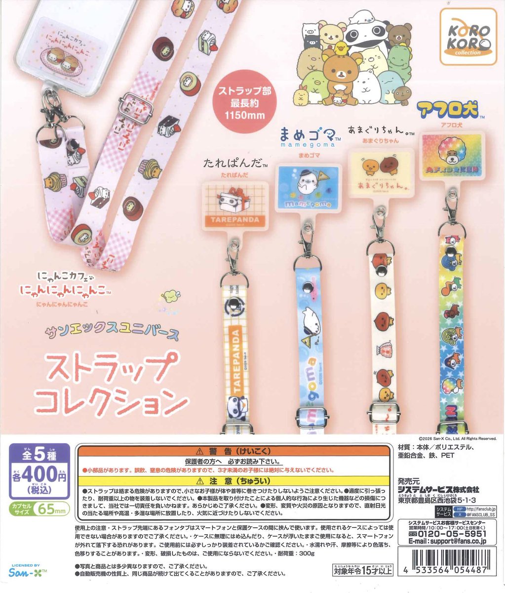 Cpla42244282's tweet photo. 🫧本日の入荷情報🫧

📌 プラネタリウムライト ～AQUA～【カプQ】

📌 サンエックスユニバース ストラップコレクション

📌 AIRDO アソートコレクション

📌 阪神タイガース カードホルダー

#カプセルトイ
#トレッサ横浜
#シープラ https://t.co/uLFGm0rucv