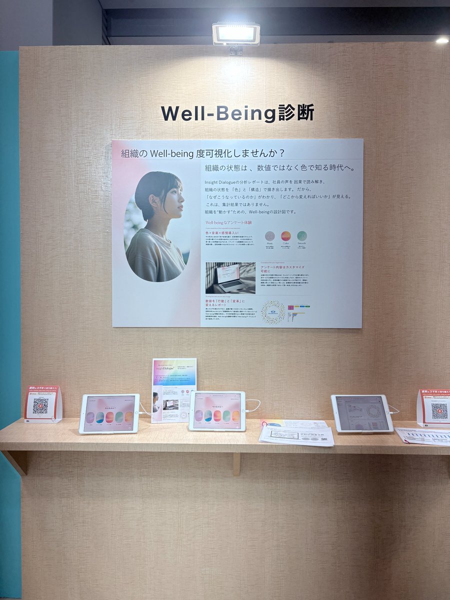koozyt's tweet photo. 空間Well-being × 組織Well-being。  

オフィス総合商社のオカモトヤが 『オカモトヤ版 Insight Dialogue』 を発表。電通総研×クウジット共同開発の組織診断に、空間Well-beingの視点を融合した新しいソリューションです。

https://t.co/fxHGZcypEA

#Wellbeing #人的資本経営 #AI #UX #組織開発 https://t.co/BLFrRxTKrd