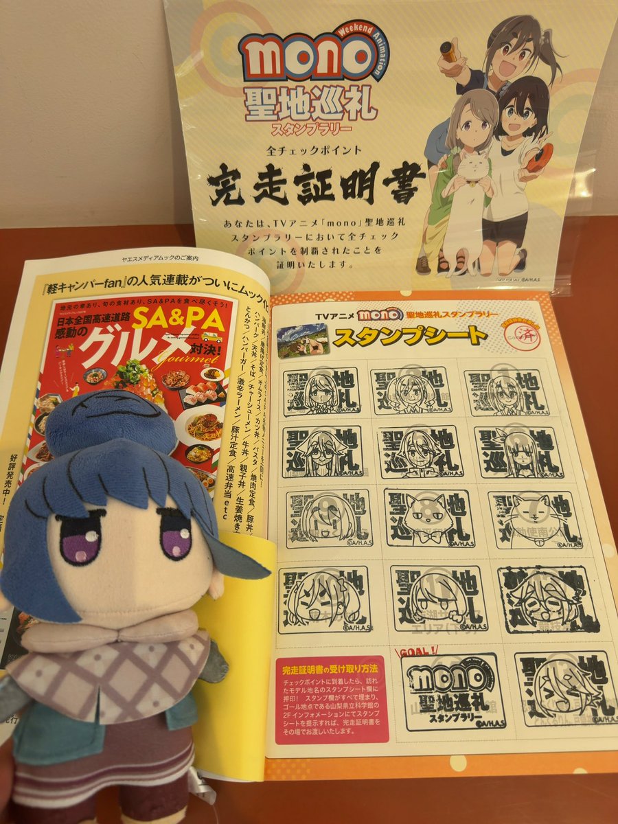 聖地巡礼 無事完走しました🎉 ただ、今回行程がキツくてあまり聖地巡礼出来