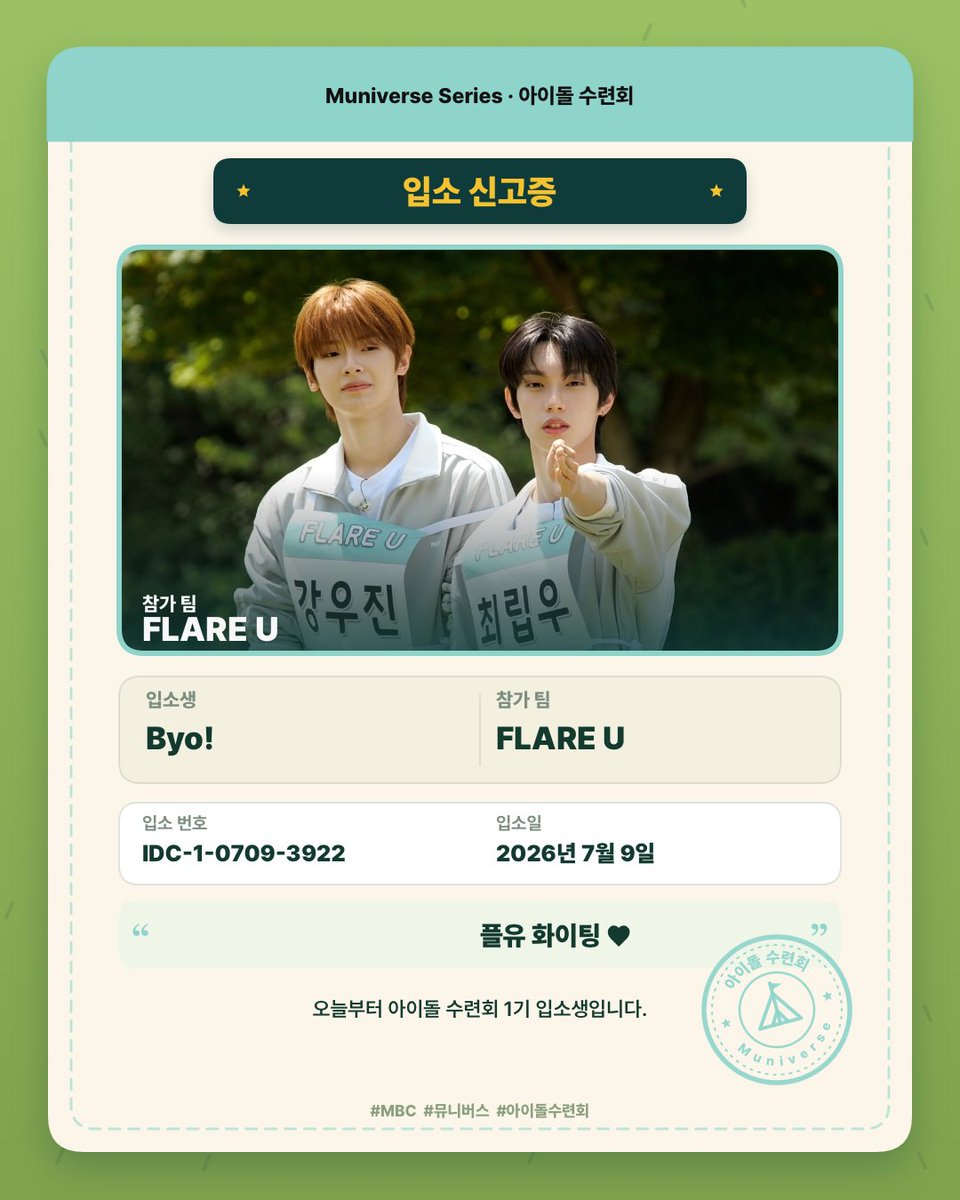 ninygo0's tweet photo. ★ 입소 완료 ★ https://t.co/166Jwcag91