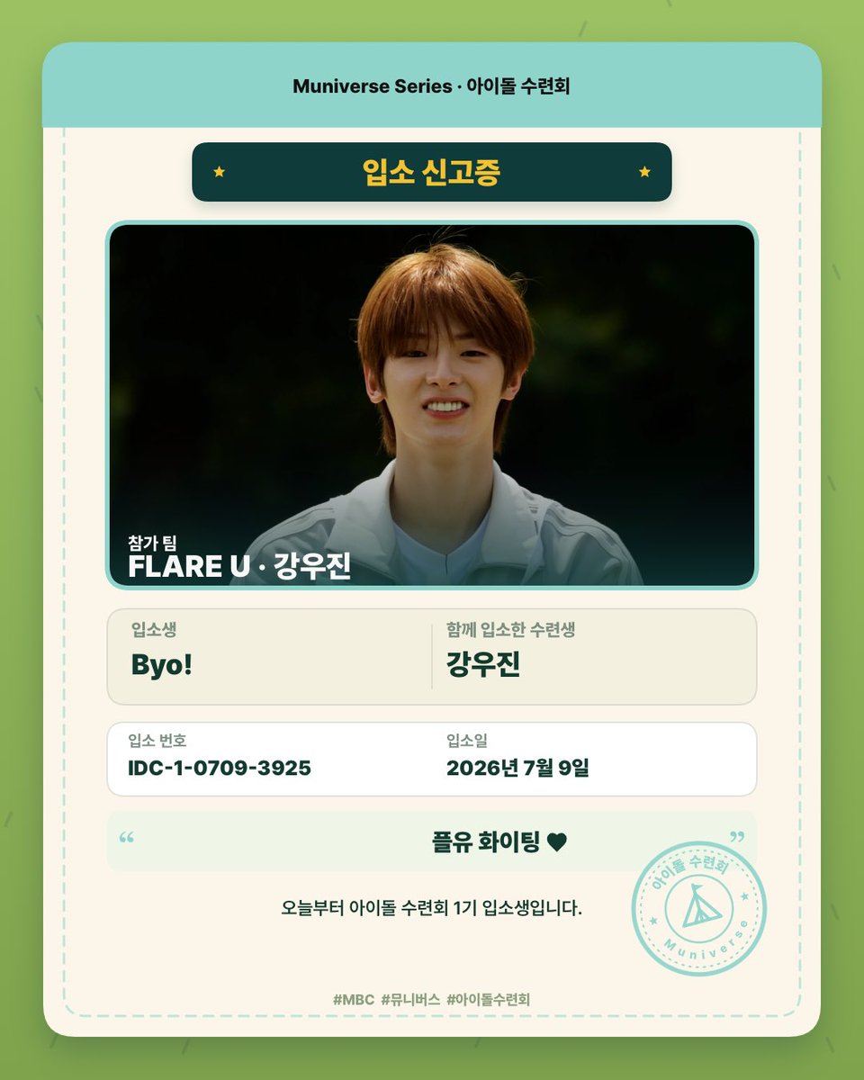 ninygo0's tweet photo. ★ 입소 완료 ★ https://t.co/166Jwcag91