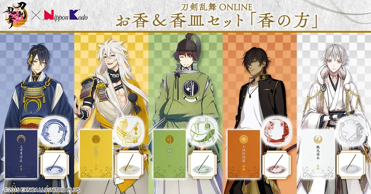 刀剣乱舞 とうらぶグッズ＆フィギュア予約 (@touken_goods) / Posts / X