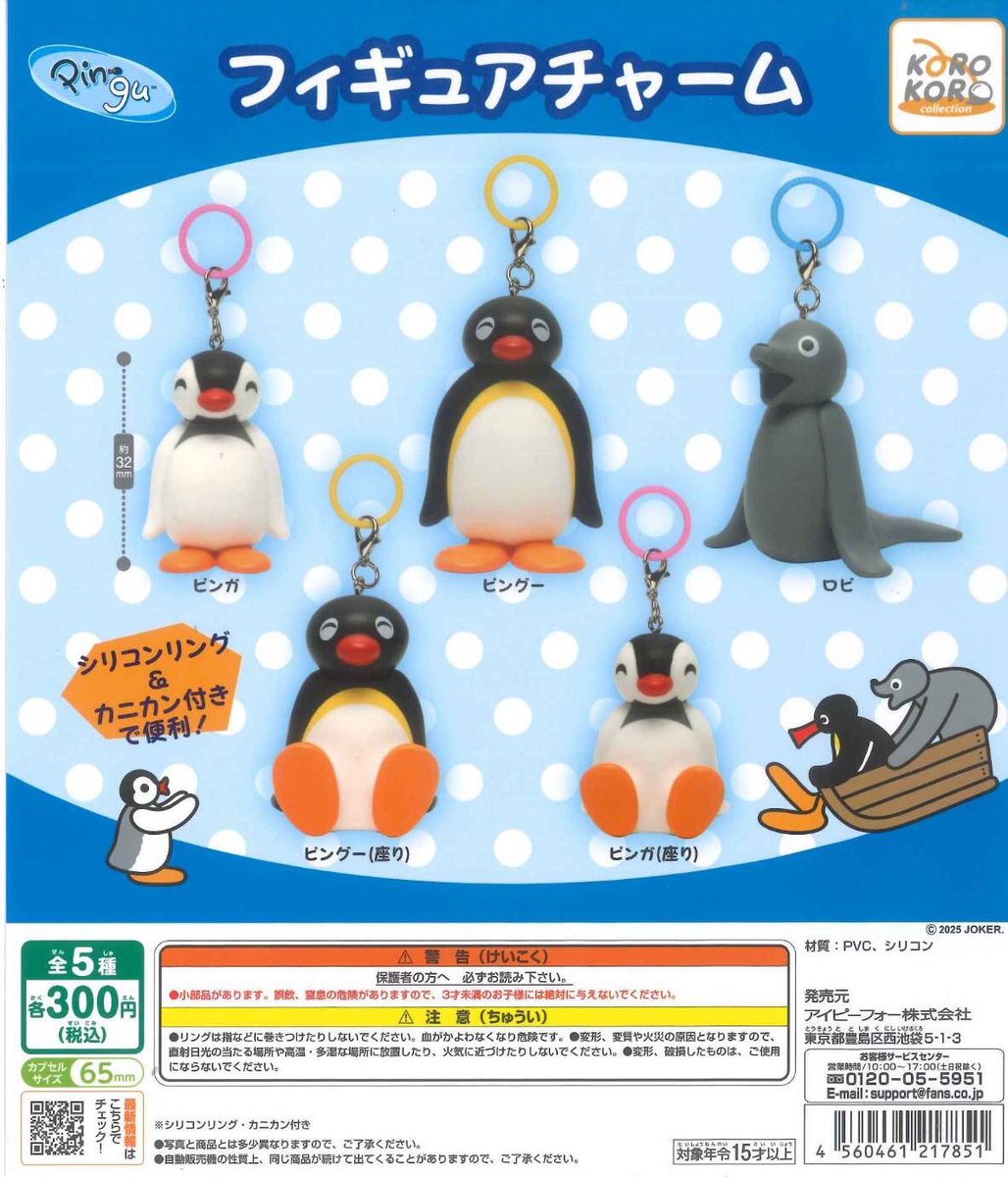 🎀本日の新商品・再入荷3🎀 📍サンエックスユニバース ストラップ