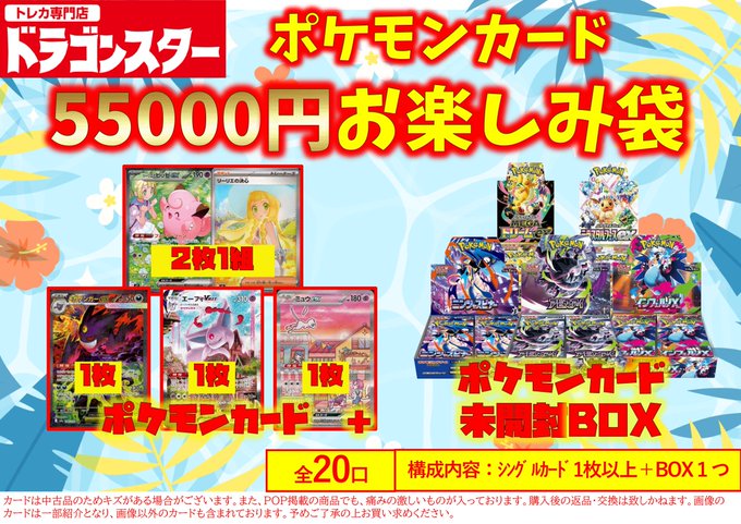 ポケカ 🟥⬜🟥⬜🟥⬜🟥⬜🟥⬜🟥 ⬜ ￥55,000 ﾗﾝﾀﾞﾑﾊﾟｯｸ ⬜ 🟥 ￥15,000