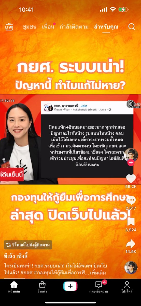 gegi2560's tweet photo. กยศ.จ่ายไปแล้ว ยังไม่ตัดยอดตั้งแต่ปีที่แล้ว แจ้งเตือนในแอพก็ไม่เด้ง หน้าแอพก็ไม่ตรงกับที่จ่ายๆไป คือยังไง โทษระบบ โทษแอพไปมั่วหมด https://t.co/vDnCoI6g7s