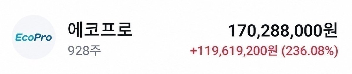 only890426's tweet photo. 지난주 저를 믿고 에코프로를 매수하신 분들은, 
이제 빚은 다 갚으셨겠죠.
다시 한번 강조합니다!
7월에 SK하이닉스 M&A 관련 소식이 발표될 예정입니다!
현재 가격: 커피 한 잔 값
목표 가격: 58,650원 (6개월 내)
준비 자금은 500만 원이 필요하지 않습니다.
단 50만 원이면 충분합니다.
이 회사는 국내 유일의 HBM4E 방열 솔루션 기업이며,
이미 삼성전자 및 SK하이닉스와 3년간 반도체 방열 처리 계약을 체결했습니다.